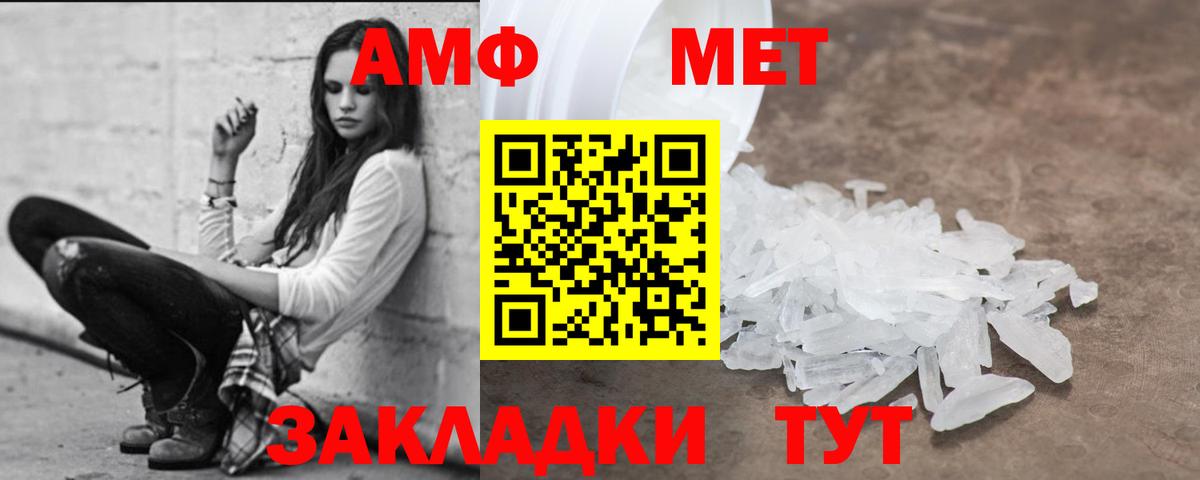 Amphetamine  АМФЕТАМИН  Армавир  Вход с VPN  Amphetamine VHQ 