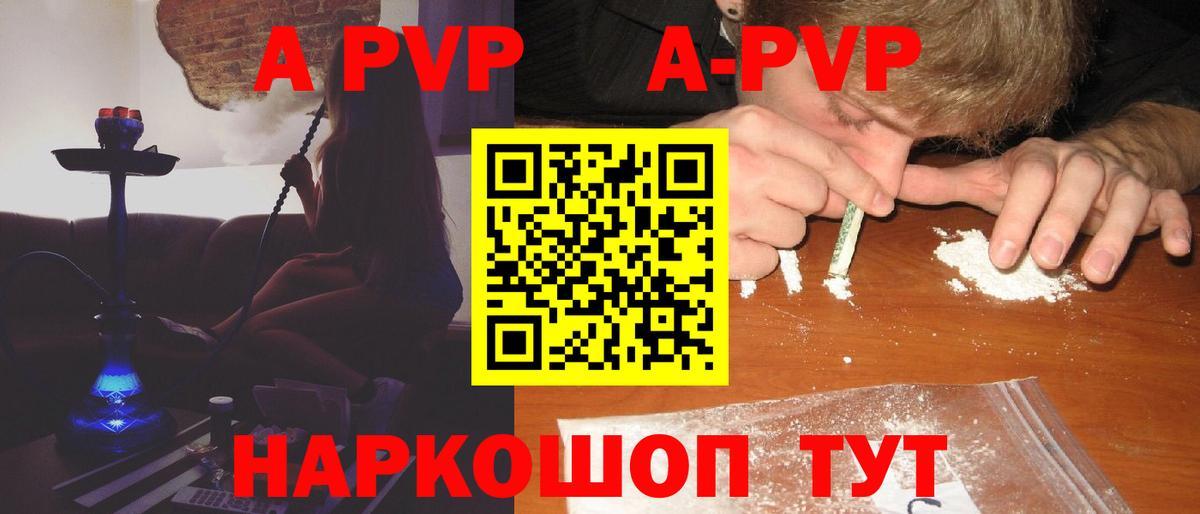 Альфа ПВП Соль Армавир