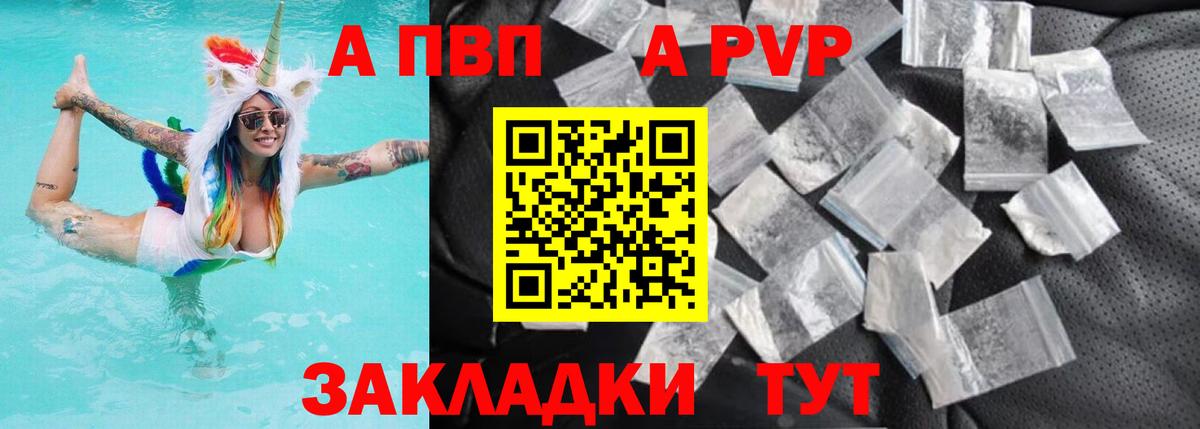 Армавир  Альфа ПВП VHQ  Вход с VPN  Alpha PVP мука  A PVP СК 