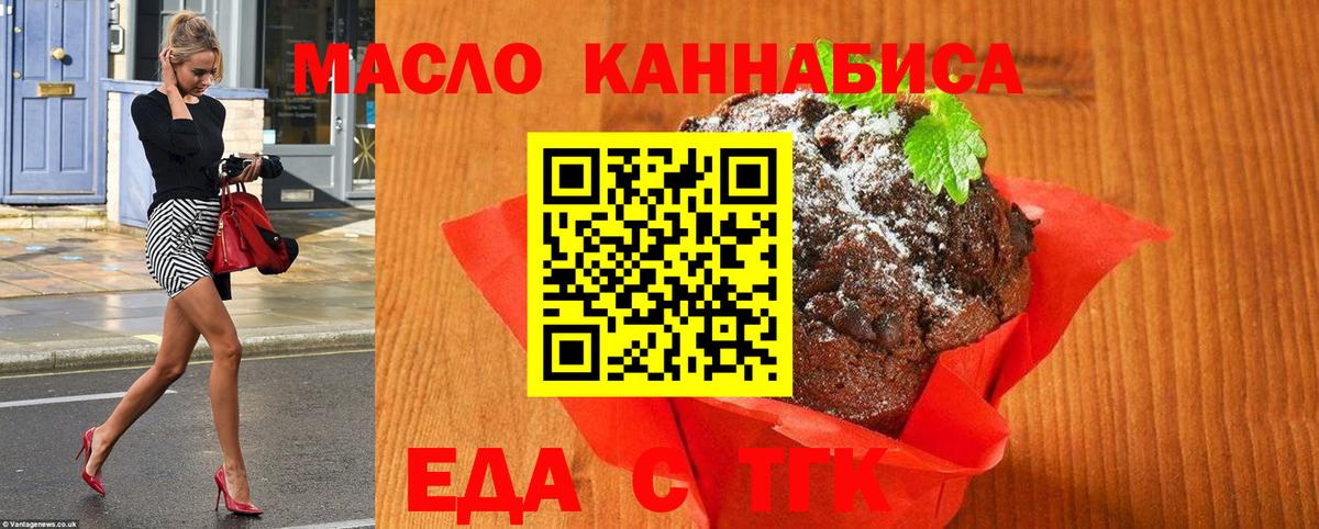 Армавир  Еда ТГК конопля  Вход с VPN 