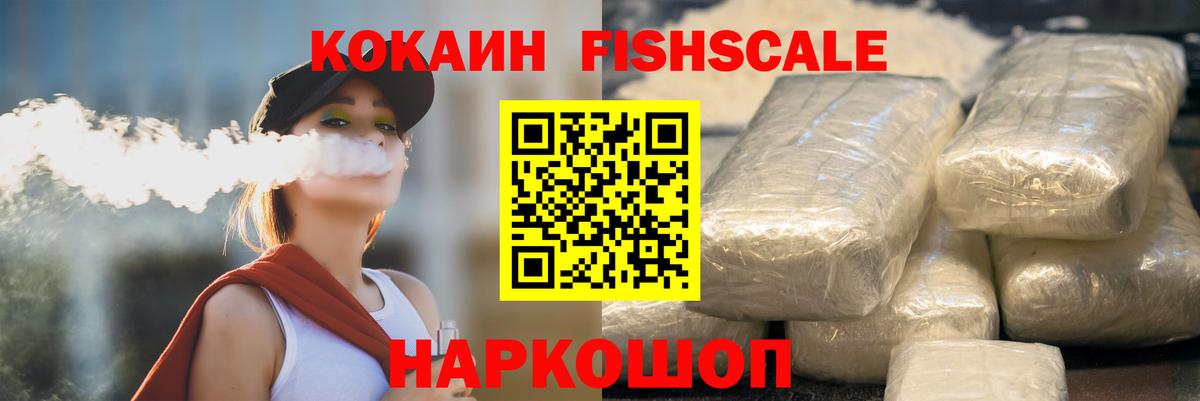 Cocaine 98% Армавир