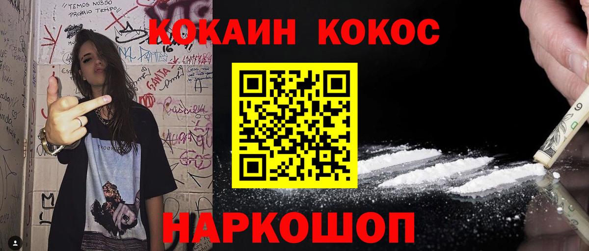 COCAIN 99%  Вход с VPN  COCAIN  Армавир 