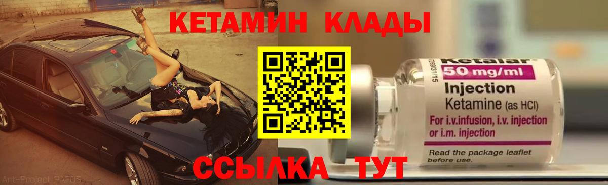 Кетамин ketamine  Кетамин ketamine  Вход с VPN  Армавир 