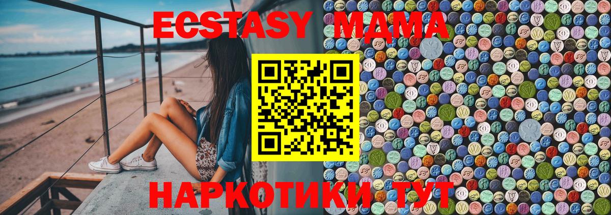 Армавир  MDMA кристаллы  MDMA  Вход с VPN  МДМА молли 