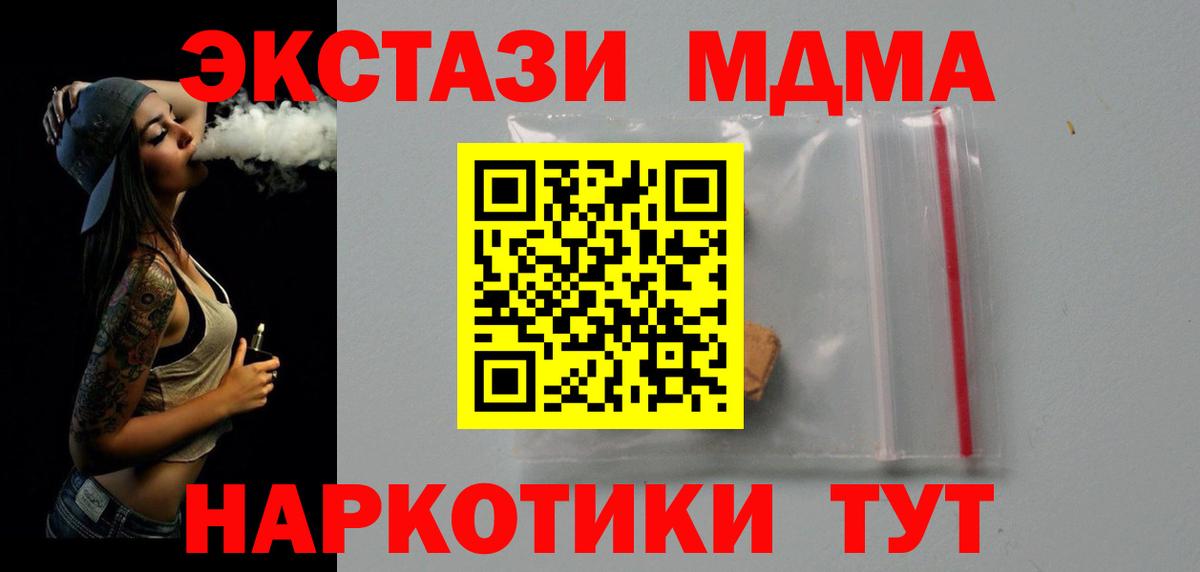 MDMA молли Армавир