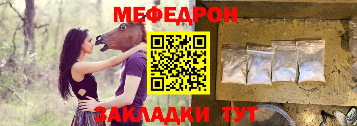 Меф мука Армавир