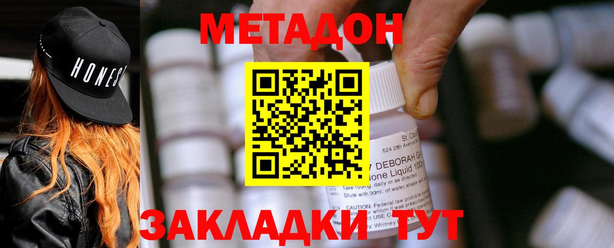 МЕТАДОН белоснежный  МЕТАДОН methadone  Армавир  Вход с VPN 