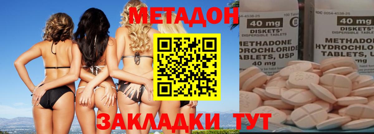 Метадон белоснежный Армавир