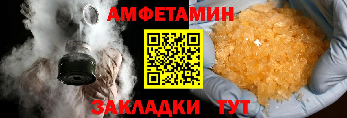 МЕТАМФЕТАМИН мет  Вход с VPN  МЕТАМФЕТАМИН мет  Армавир 