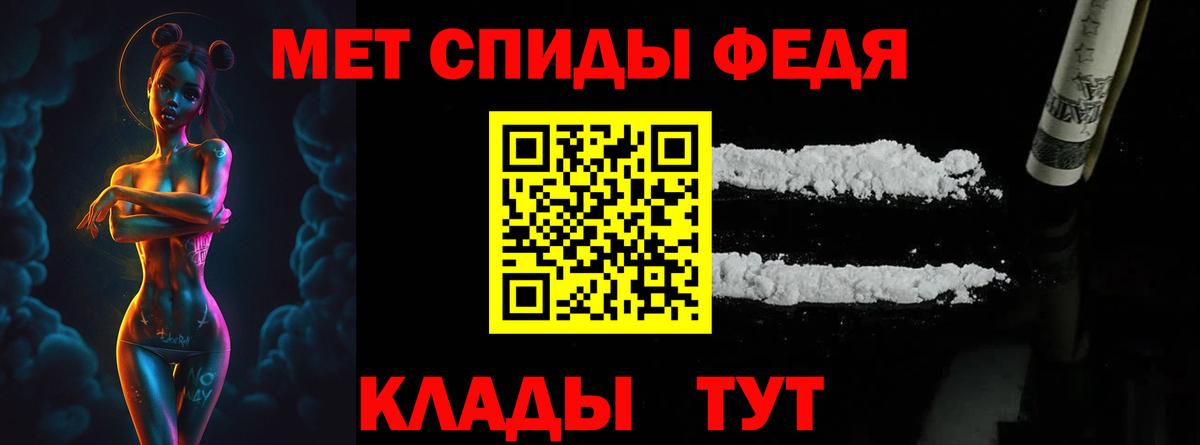 МЕТАМФЕТАМИН витя Армавир