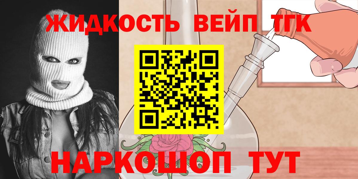 Армавир  ТГК вейп с тгк  Вход с VPN 